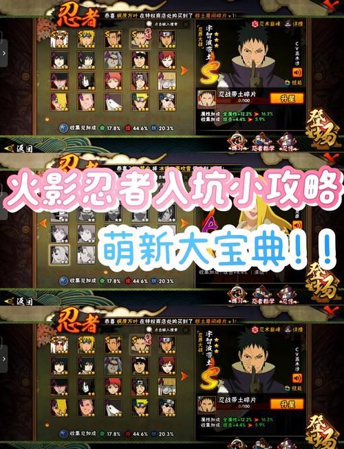 火影系列游戏怎么选？不同类型游戏优缺点分析！