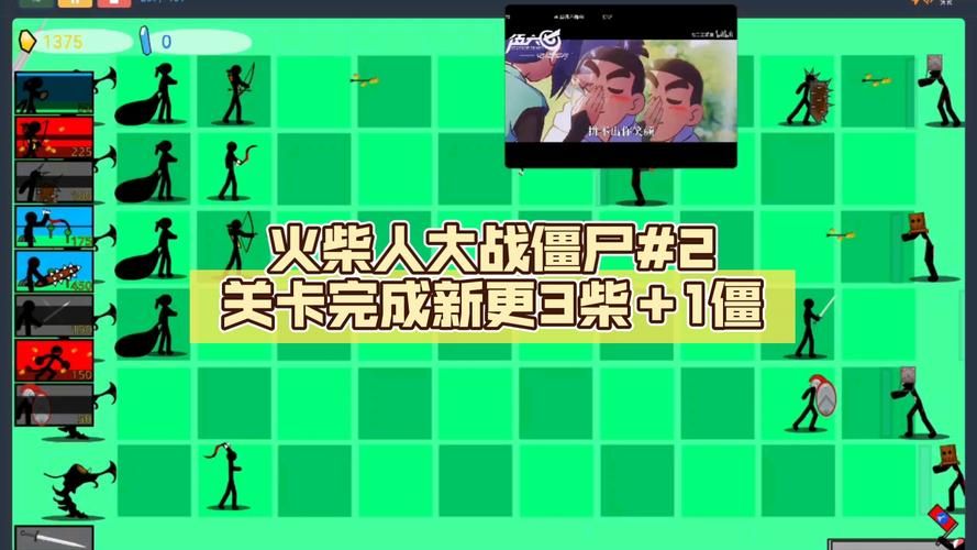 火柴人大战僵尸游戏怎么玩？新手也能轻松上手的攻略！