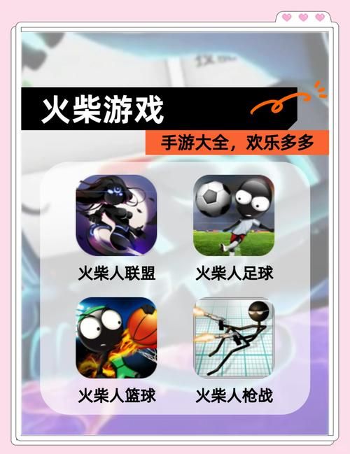 火柴人打架游戏下载推荐，手机也能畅快开打！