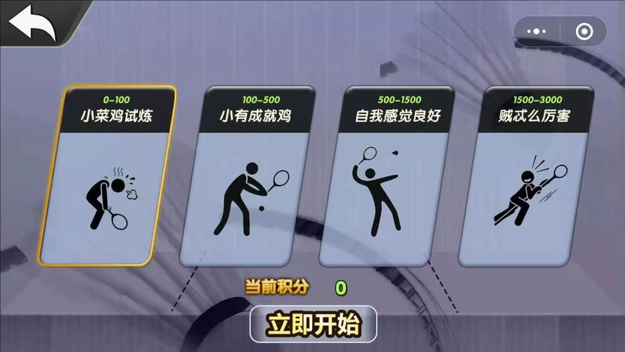 火柴人羽毛球游戏怎么操作？详细按键说明来了！
