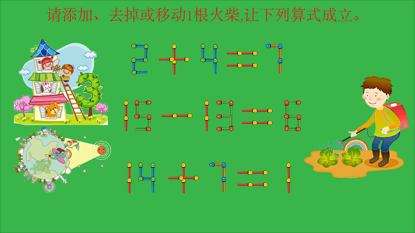 火柴小游戏怎么过关？全关卡通关秘籍分享！