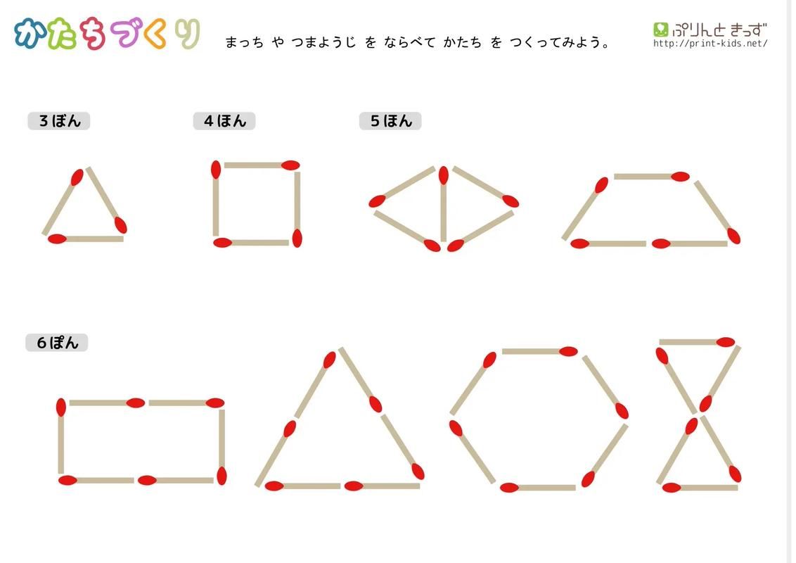 火柴拼图数学游戏怎么玩？新手也能快速上手！
