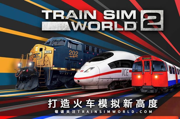 火车驾驶游戏手机版哪个好玩？真实模拟开火车！