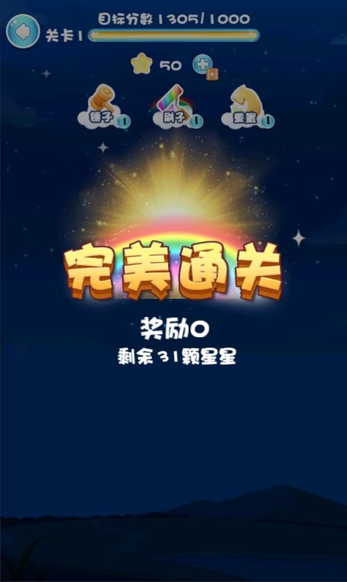 灭星星游戏下载攻略，官方正版安装包在这儿！