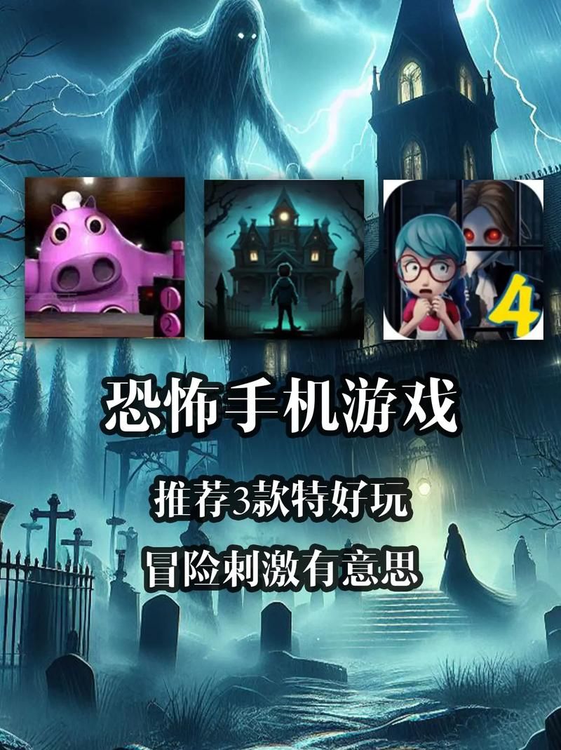 灵异游戏大全推荐，高能预警下的真实灵异游戏体验！