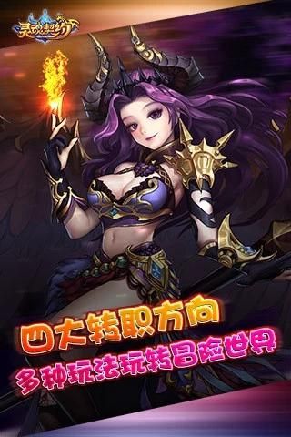 灵魂契约游戏哪个平台能玩？官方正版下载地址！