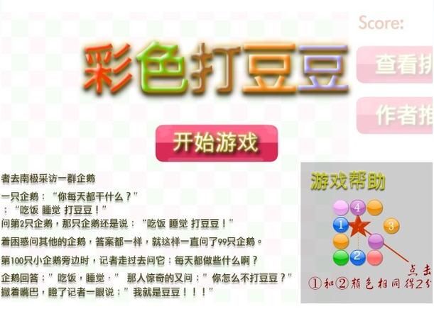 炒豆豆游戏有哪些技巧？高手教你快速上手！