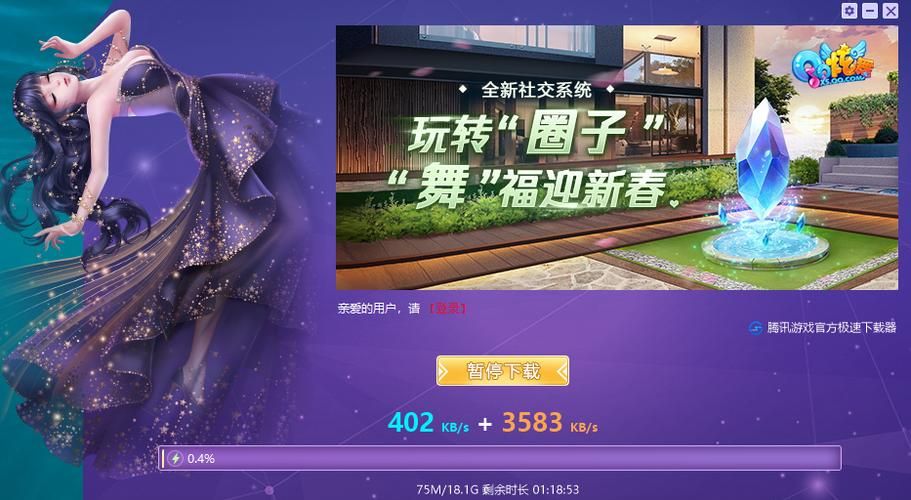 炫舞游戏下载免费吗？不同版本下载方式全攻略！