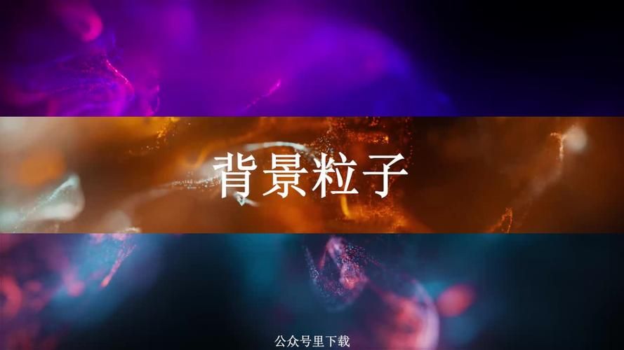 炫酷粒子游戏下载去哪找？这几个平台安全又好用！