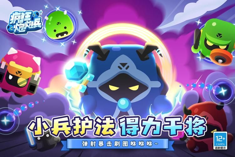 炮炮兵游戏怎么玩？新手快速上手攻略看这里！
