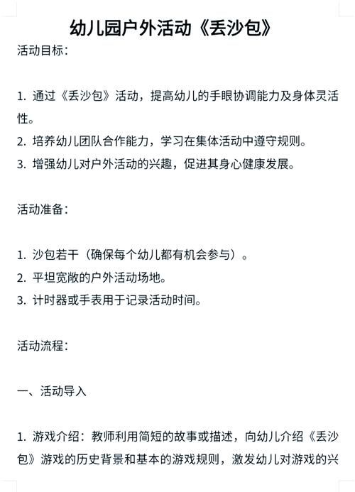 炸碉堡游戏教案怎么写？小学老师必备教程来了！