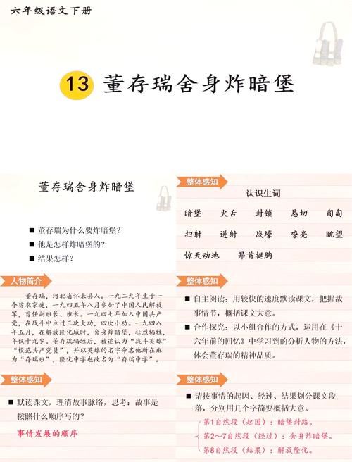 炸碉堡游戏教案怎么写？小学老师必备教程来了！