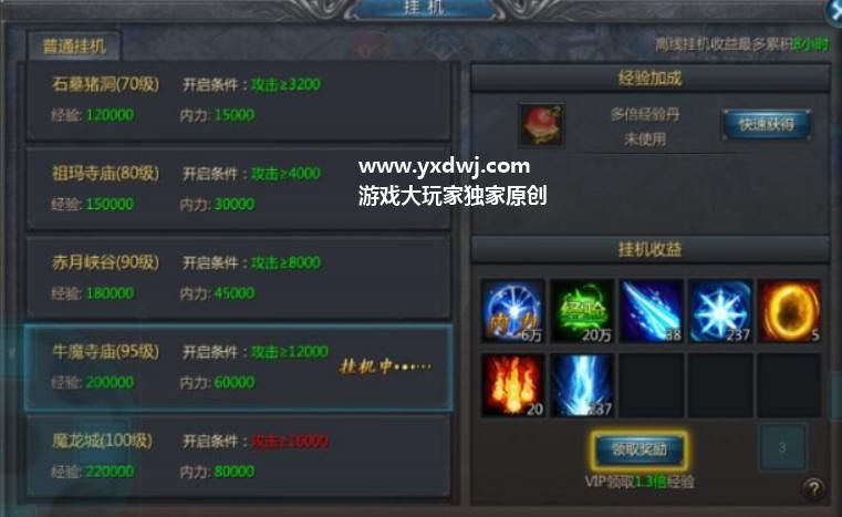 烈火武尊喜扑游戏好玩吗？看看老玩家怎么说！