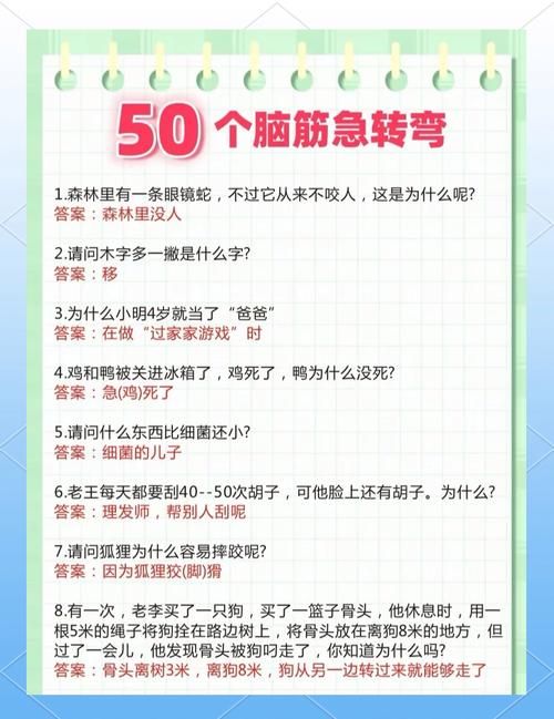 烧脑智力游戏题挑战，你能答对几道题？