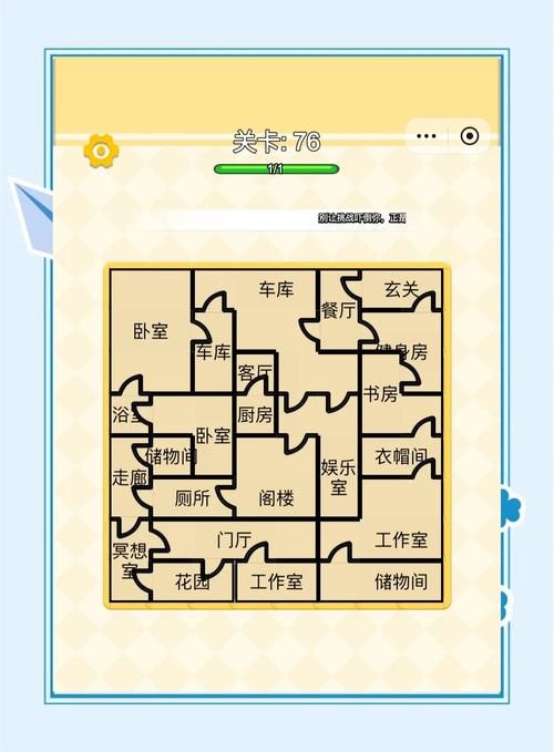 烧脑解密游戏太难了！试试这几个小技巧轻松过关！