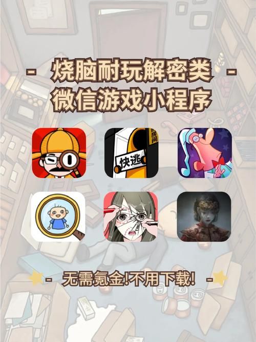 烧脑解密游戏太难了！试试这几个小技巧轻松过关！