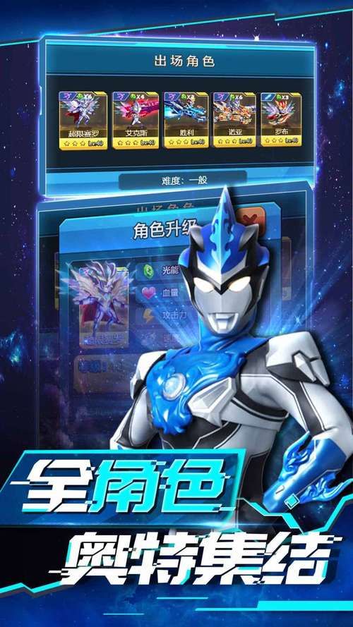 热血奥特曼游戏下载：最新版下载及玩法介绍！
