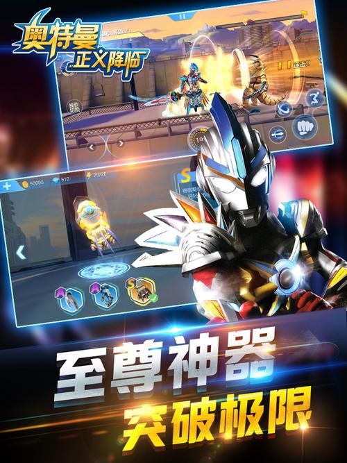 热血奥特曼游戏下载：最新版下载及玩法介绍！