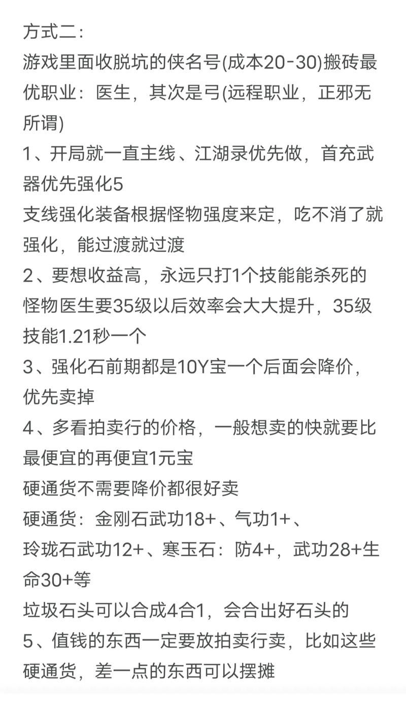 热血江湖游戏币怎么交易？最安全交易方式分享！