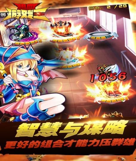 热血游戏王单机破解版下载，安装教程一看就会！