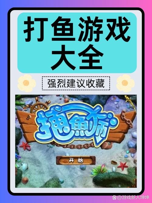 热门可以养鱼的游戏大盘点，看看你玩过几个？