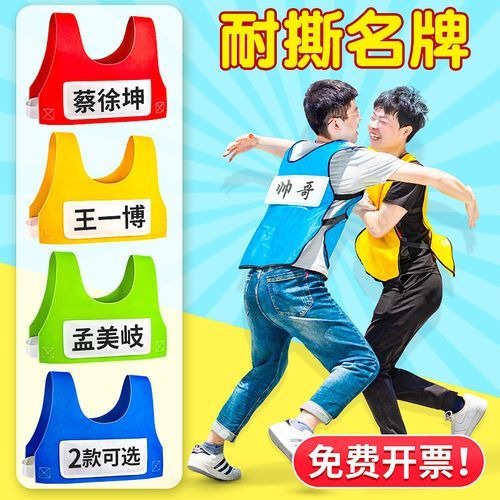 热门奔跑吧撕名牌游戏推荐，在家也能撕名牌！