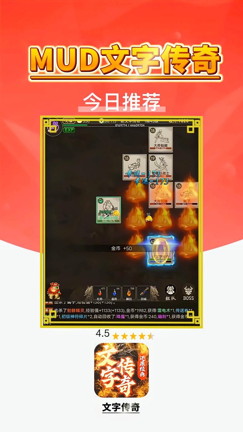 热门手机游戏自动挂机软件盘点，总有一款适合你！