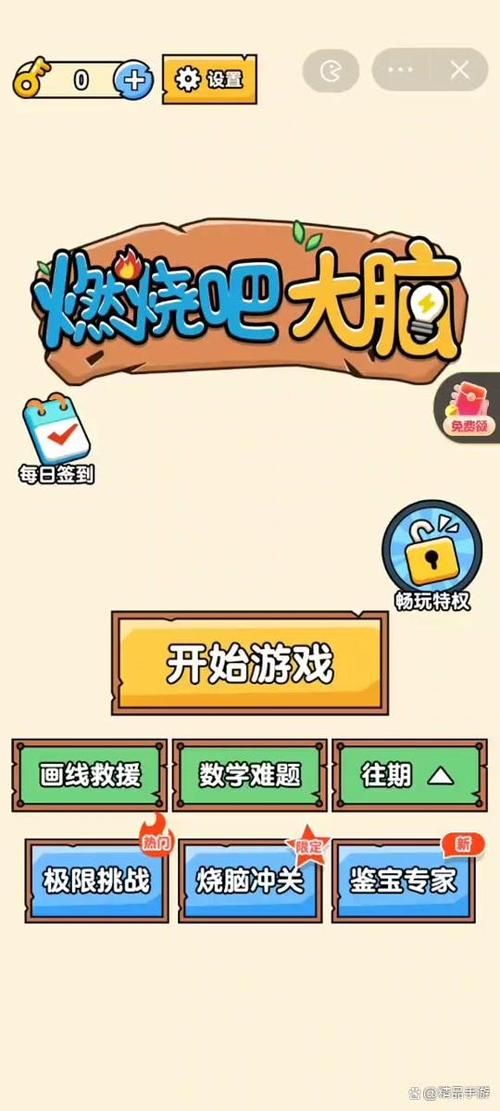热门智力游戏排行榜大公开，挑战你的脑力极限！