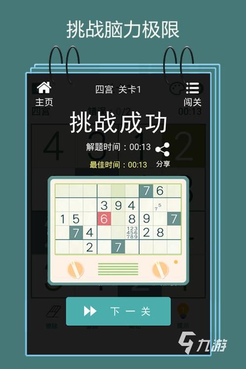 热门智力游戏排行榜大公开，挑战你的脑力极限！