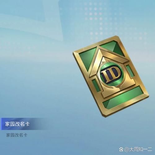 热门游戏家园名字参考，给你的家园起个响亮的名字！