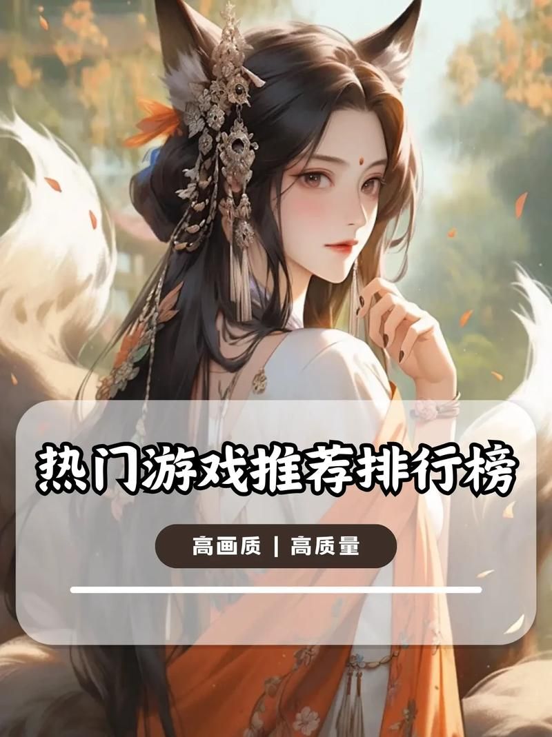 热门竞技游戏有哪些？这份最新榜单快收藏！
