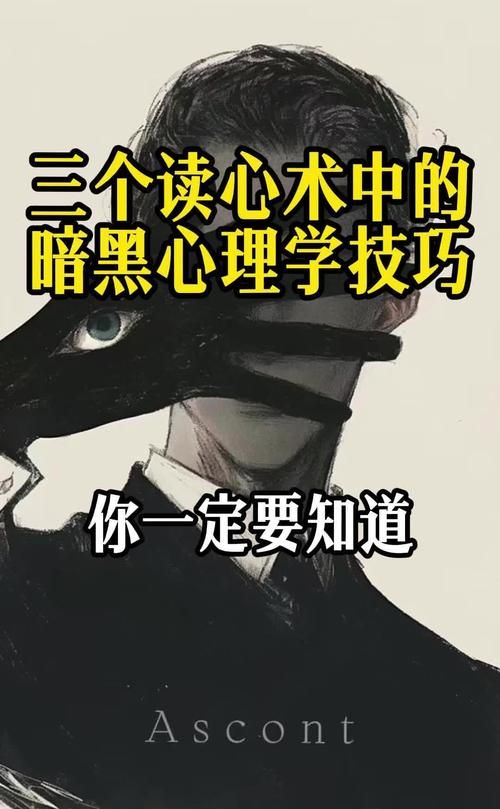 热门读心术测试游戏推荐，快来测测你的读心能力！