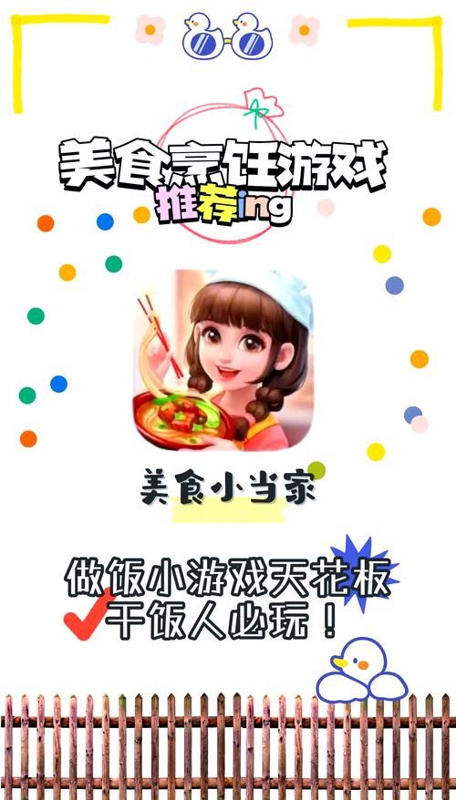 烹饪美食家游戏下载推荐，手机必备美食游戏！