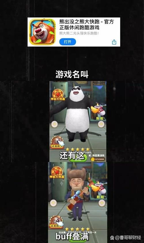 熊出没之雪岭熊风游戏下载，超好玩的跑酷游戏！