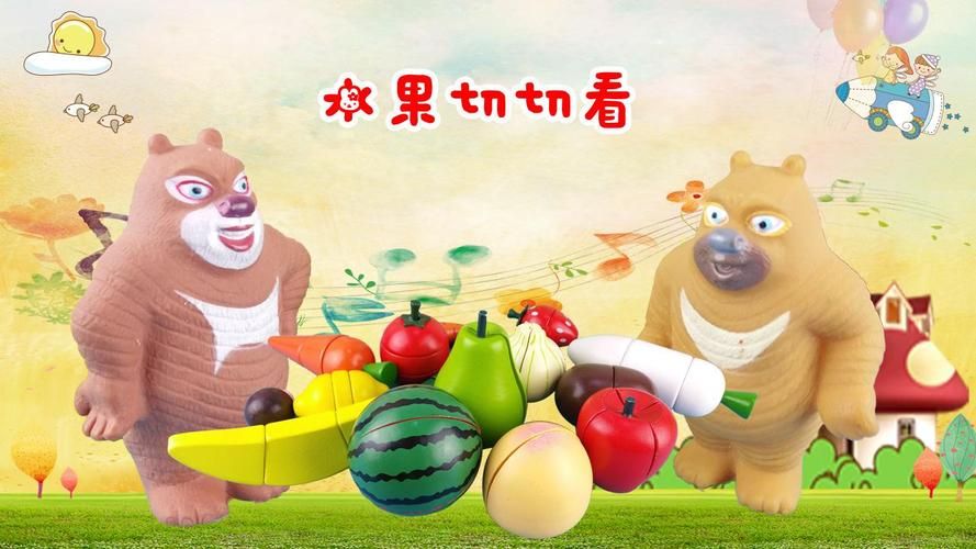 熊出没切水果游戏下载：光头强和你一起切水果！
