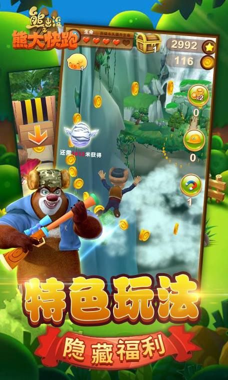 熊出没益智游戏2015版在哪玩？手机就能玩！