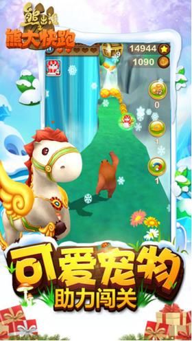 熊出没跑步游戏手机版下载，随时随地畅玩不停歇！