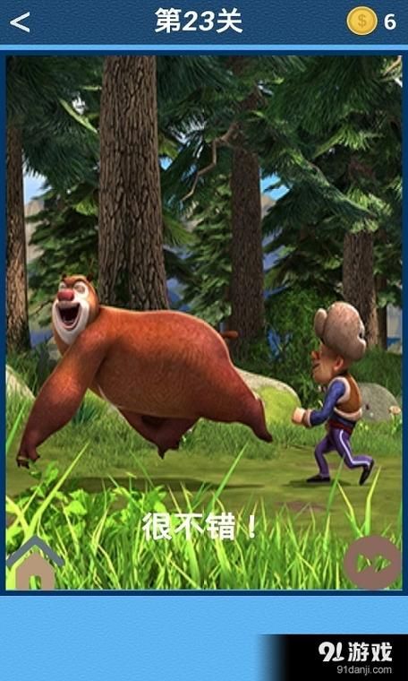 熊出没跑步游戏手机版下载，随时随地畅玩不停歇！