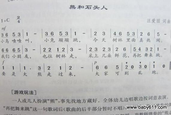熊和石头人游戏更新了啥？最新版本内容抢先看！