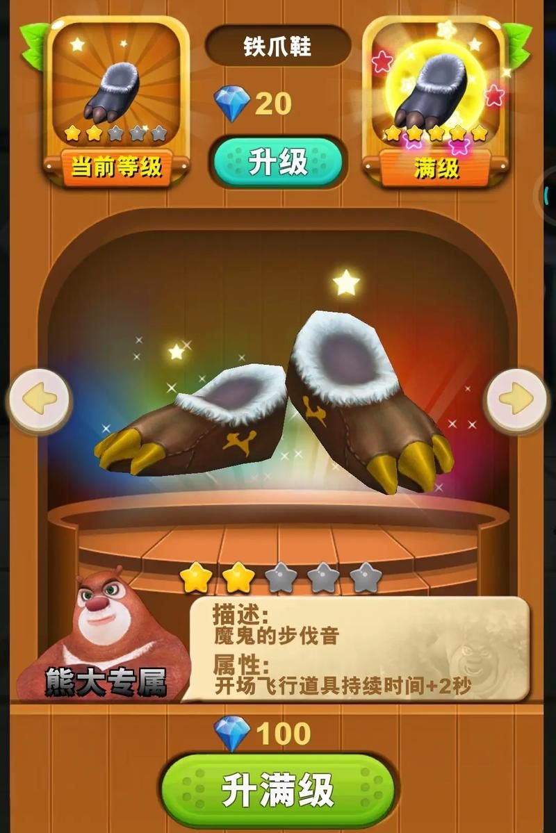 熊大快跑小游戏好玩吗？玩家真实评价来了！