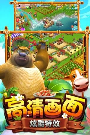 熊大熊二小游戏在哪下载？官方正版免费安装！