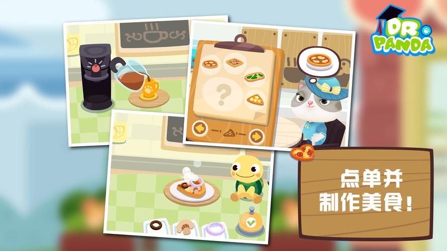 熊猫博士小游戏怎么玩？最详细的玩法技巧！