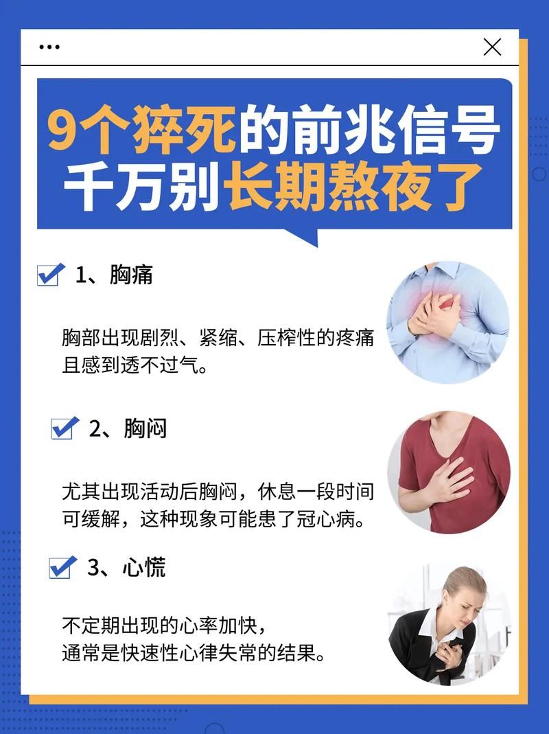 熬夜打游戏猝死频发，如何避免成为下一个受害者？