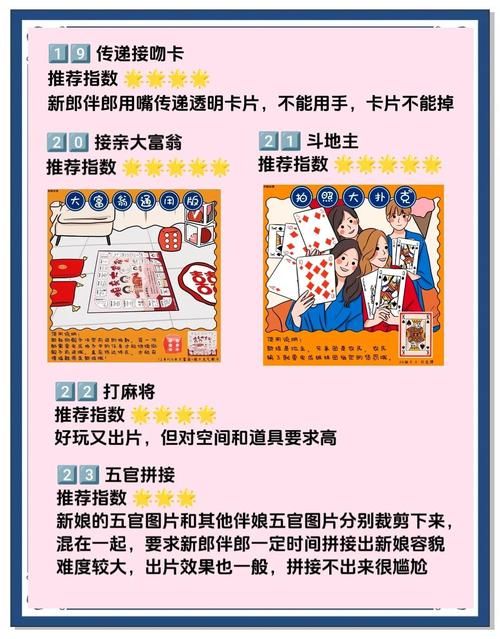 爆笑婚礼迎亲游戏，新郎接亲必备闯关秘籍！