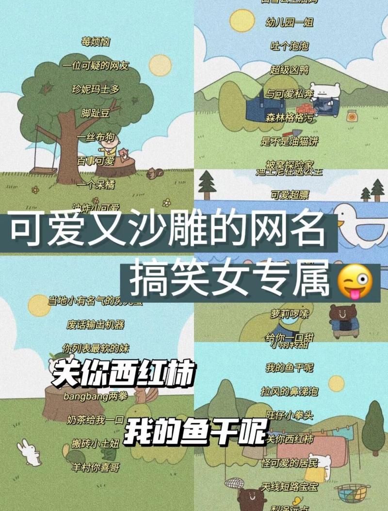 爆笑游戏名字大全来袭！保证让你笑到肚子疼！