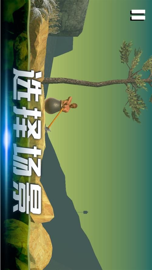 爬山游戏叫什么？这几款超好玩的爬山游戏推荐给你！