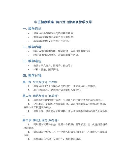 爬行游戏教案怎么写？这几个步骤让孩子爱上爬！