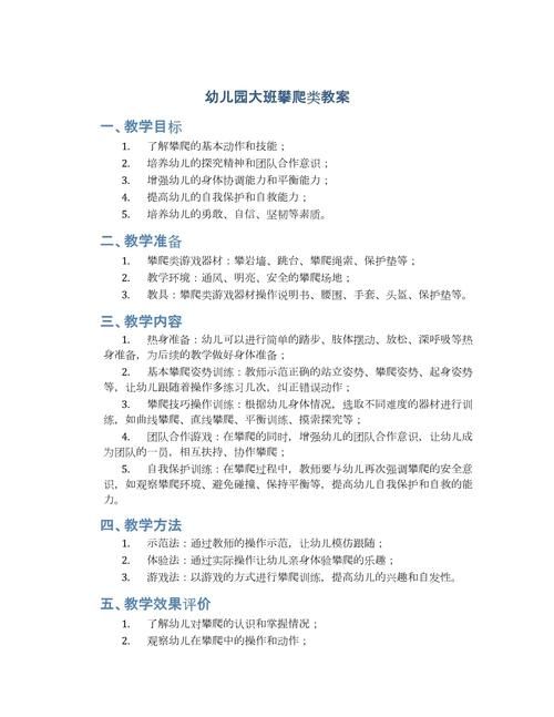 爬行游戏教案怎么写？这几个步骤让孩子爱上爬！