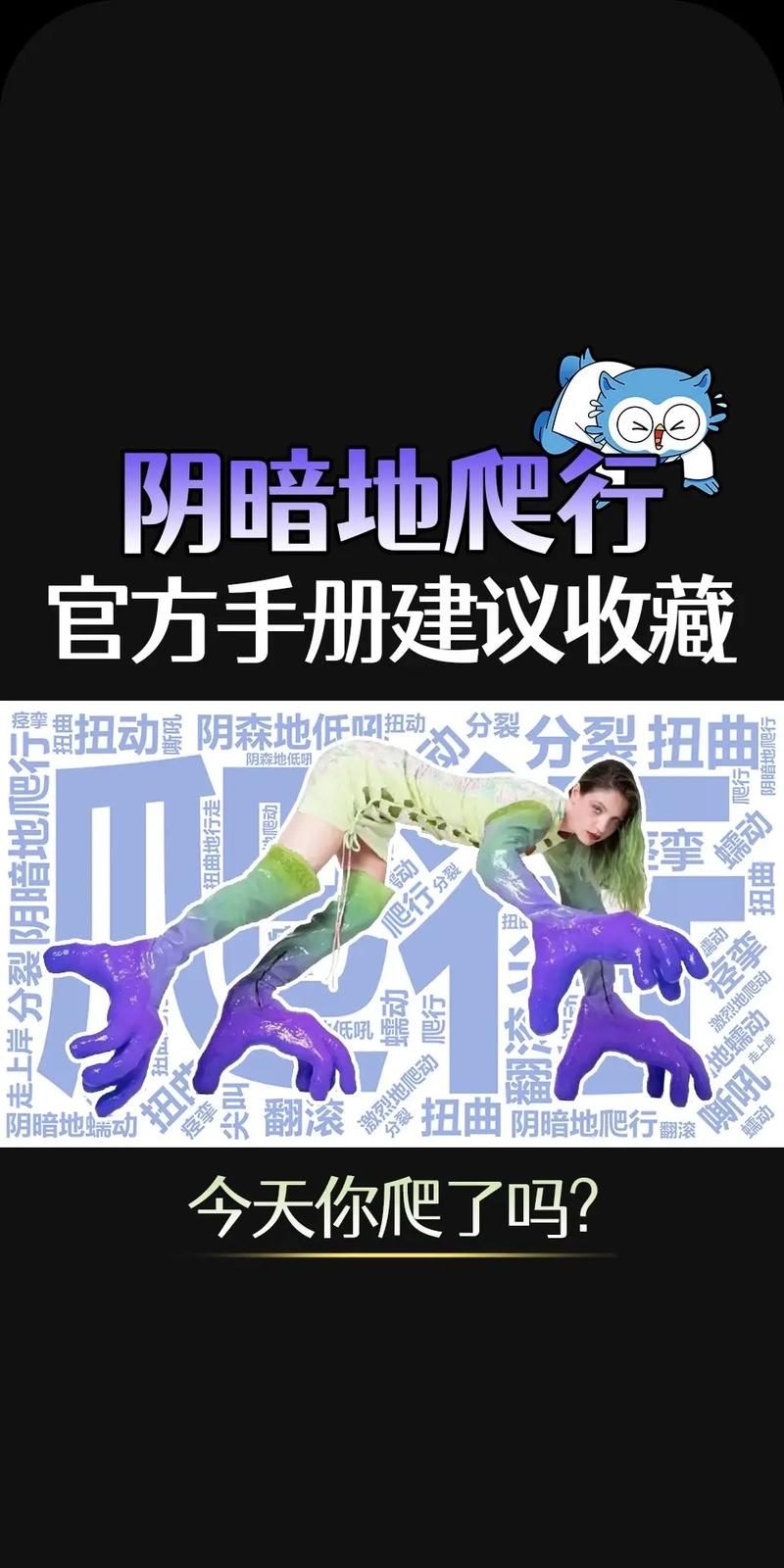 爬行游戏教案怎么写？这几个步骤让孩子爱上爬！