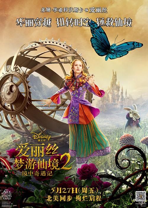 爱丽丝梦游仙境游戏下载：PC端和手机端哪个好玩？